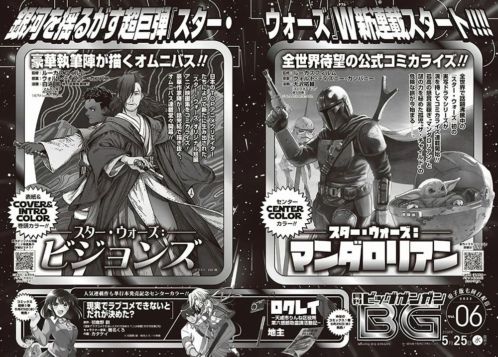 Star Wars manga Star Wars manga